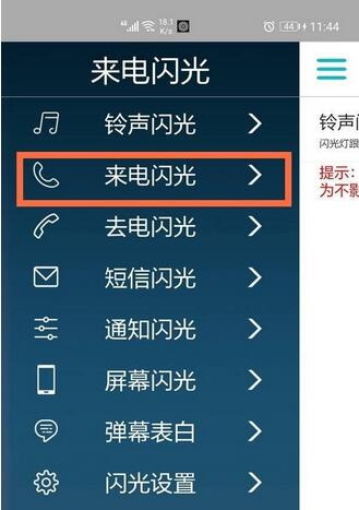 荣耀60来电闪光在哪里开启？荣耀60开启来电闪光操作步骤