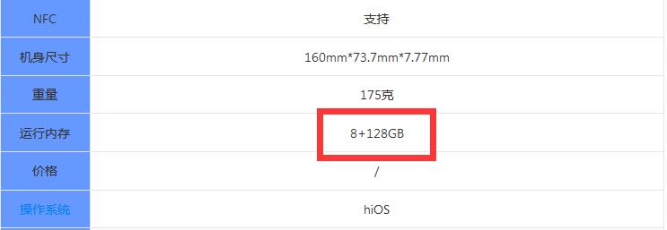hinova9内存有多大？hinova9内存介绍