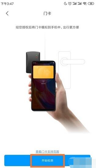 小米钱包门卡怎么用？小米钱包门卡使用教程