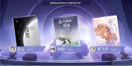 绝对演绎我是演员导演怎么选择?绝对演绎我是演员导演选择攻略