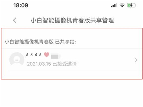 米家摄像头如何共享给好友？米家摄像头共享给好友操作教程