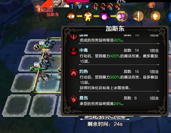 蒼之騎士團2傳說之戰怎么過?蒼之騎士團2傳說之戰通關攻略截圖