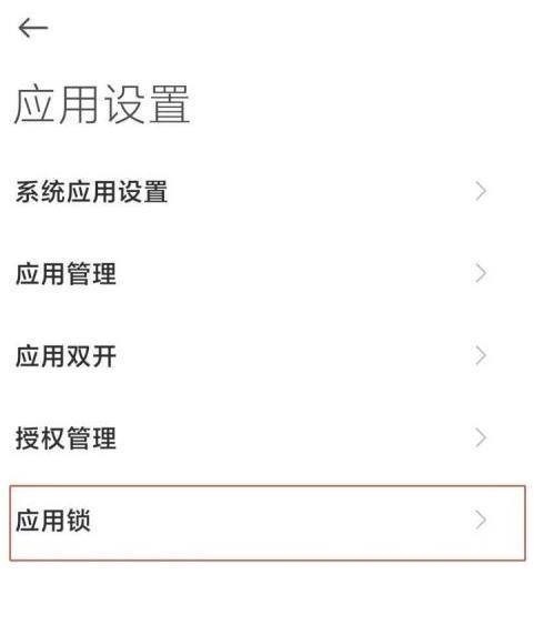 小米12Pro如何隐藏应用？小米12Pro隐藏应用的方法
