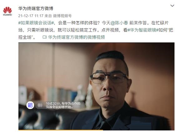 华为鸿蒙智能眼镜功能有哪些?华为全新鸿蒙智能眼镜功能介绍