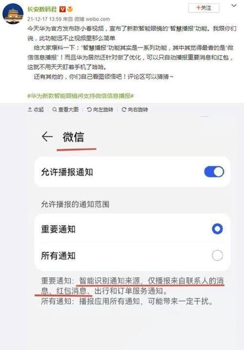 华为鸿蒙智能眼镜功能有哪些?华为全新鸿蒙智能眼镜功能介绍