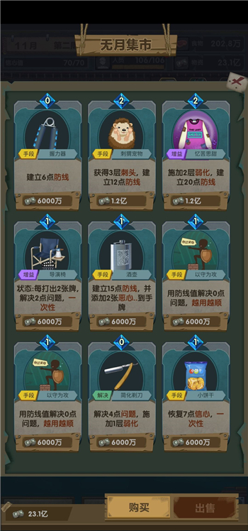 最终庇护所打牌玩法是什么?最终庇护所打牌玩法攻略