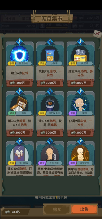 最终庇护所打牌玩法是什么?最终庇护所打牌玩法攻略截图
