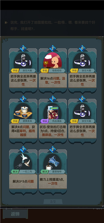 最终庇护所打牌玩法是什么?最终庇护所打牌玩法攻略截图