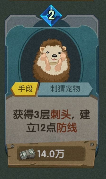 最终庇护所反伤流玩法是什么？最终庇护所反伤流牌组玩法攻略截图