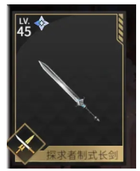 悠久之树探求者武器如何培养?悠久之树探求者武器培养攻略