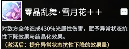 悠久之树奥索拉技能怎么样?悠久之树奥索拉技能介绍截图