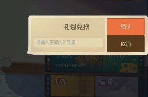 猫和老鼠圣诞节兑换码怎么使用？猫和老鼠圣诞节兑换码使用方法