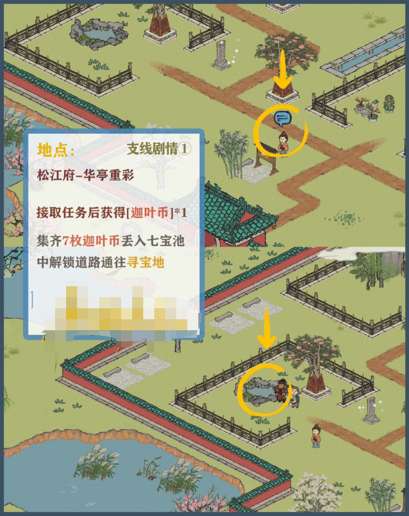 江南百景圖七寶池在什么地方?江南百景圖七寶池位置一覽