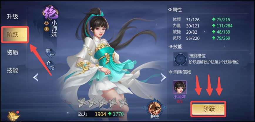 劍俠世界3護(hù)法遣散玩法是什么？劍俠世界3護(hù)法遣散玩法介紹
