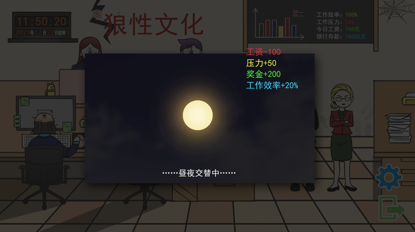 模拟游戏《上班摸鱼模拟器》Steam抢先体验 售价6元支持中文