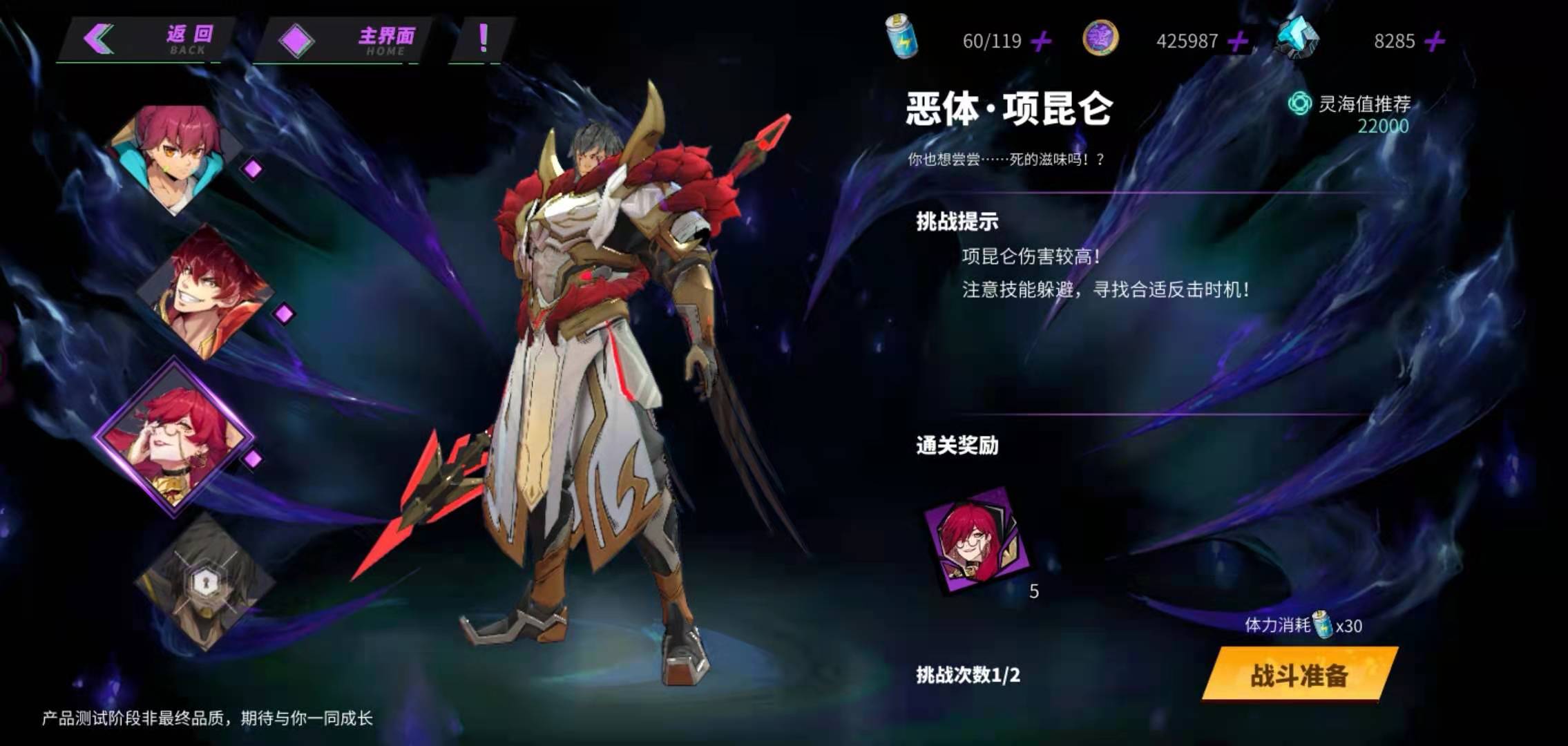 鎮(zhèn)魂街:天生為王靈域挑戰(zhàn)怎么玩?鎮(zhèn)魂街:天生為王靈域挑戰(zhàn)玩法攻略截圖