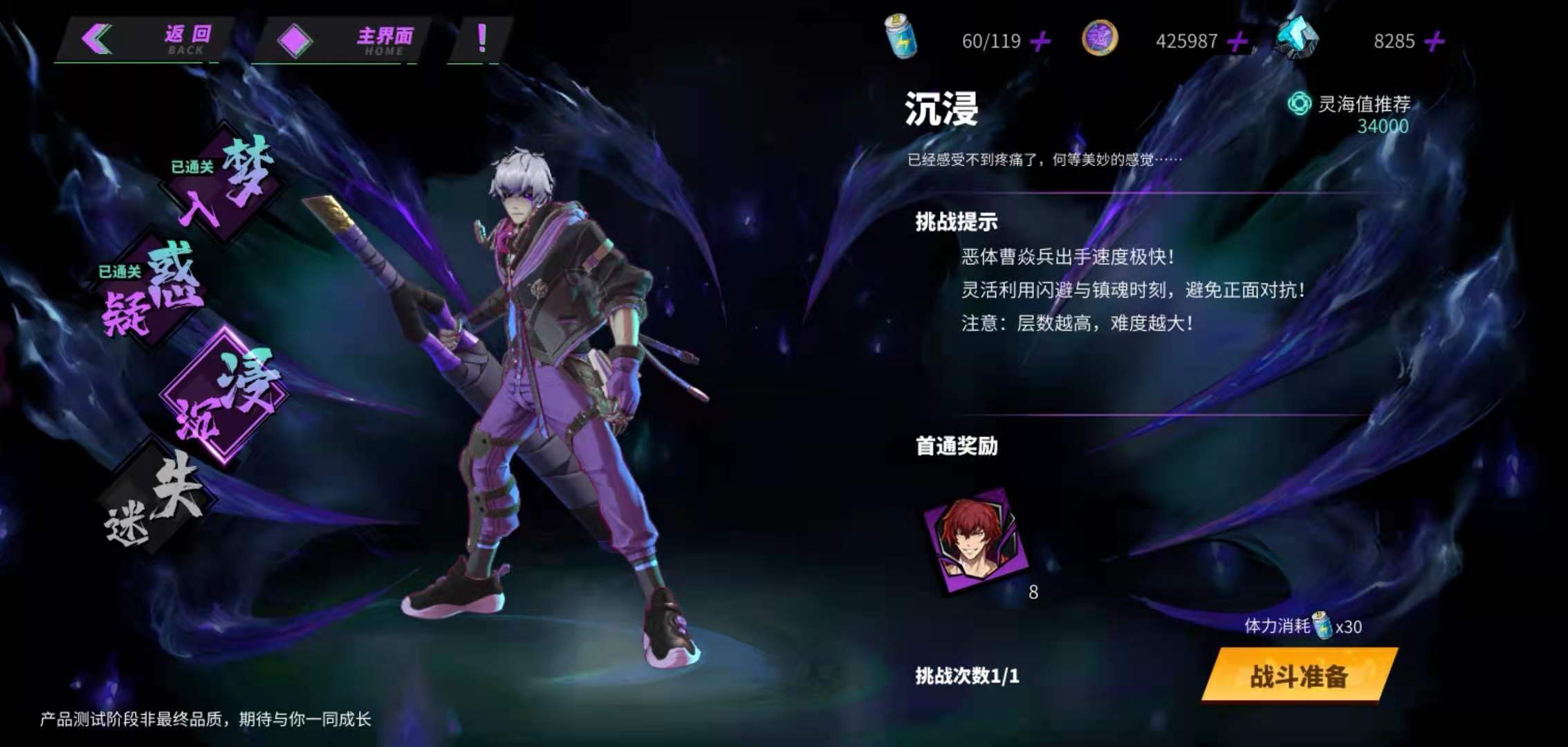 鎮(zhèn)魂街:天生為王靈域挑戰(zhàn)怎么玩?鎮(zhèn)魂街:天生為王靈域挑戰(zhàn)玩法攻略截圖