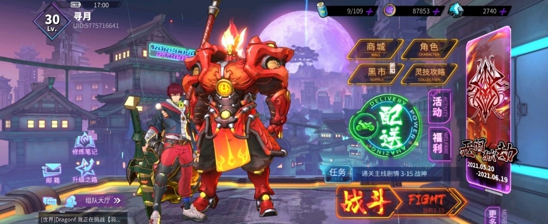 鎮(zhèn)魂街:天生為王靈域挑戰(zhàn)怎么玩?鎮(zhèn)魂街:天生為王靈域挑戰(zhàn)玩法攻略截圖