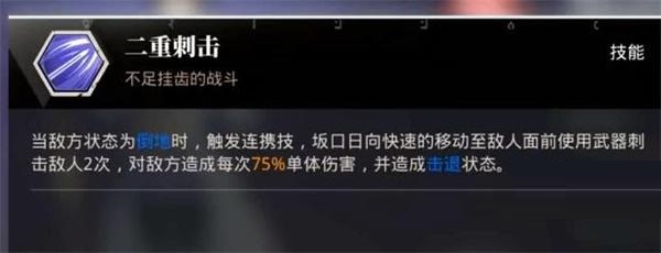转生史莱姆手游连携是什么？转生史莱姆手游连携介绍