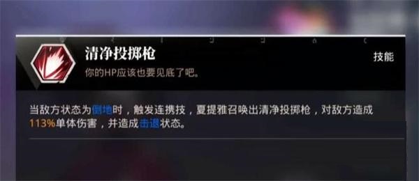 转生史莱姆手游连携是什么？转生史莱姆手游连携介绍