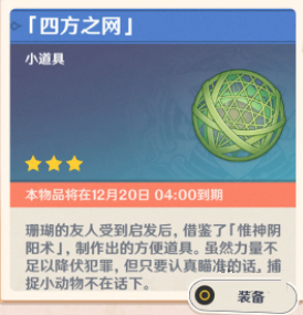 原神犬武者活动怎么玩？原神遁藏之地位置一览