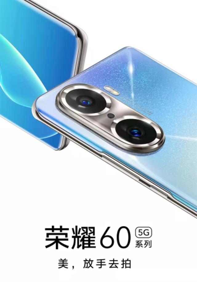 荣耀60和荣耀60se哪款好用？荣耀60和荣耀60se对比介绍