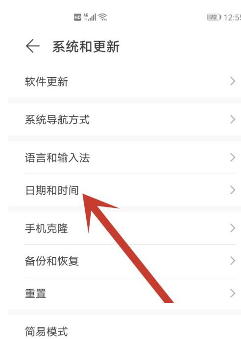 荣耀x30手机时间在哪里设置？荣耀x30手机时间设置方法