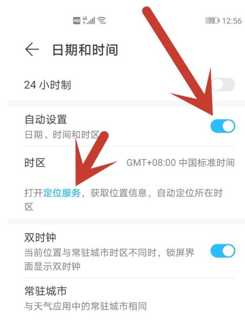 荣耀x30手机时间在哪里设置？荣耀x30手机时间设置方法