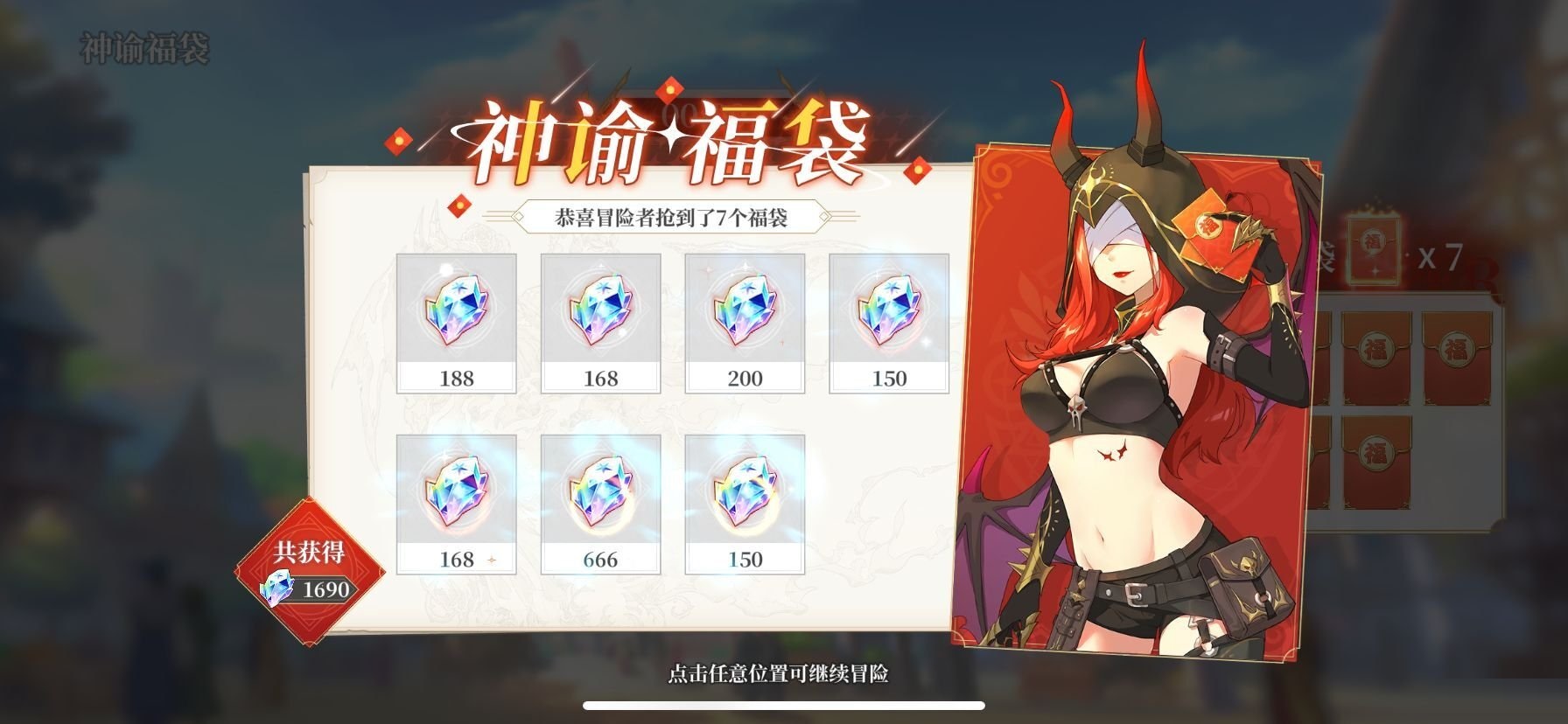 终焉誓约神谕福袋奖励有哪些?终焉誓约神谕福袋奖励一览