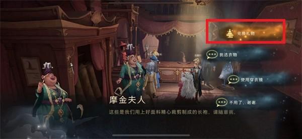 哈利波特:魔法覺醒變色龍皮手套如何獲取?哈利波特:魔法覺醒變色龍皮手套獲取攻略截圖