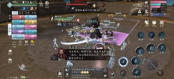 天涯明月刀手游心劍戰(zhàn)境S4困難難度龍王怎么打？天涯明月刀手游心劍戰(zhàn)境S4困難難度龍王打法詳解截圖