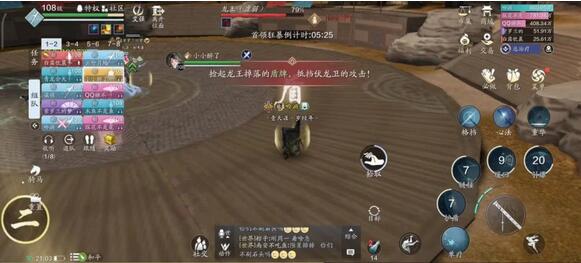 天涯明月刀手游心劍戰(zhàn)境S4困難難度龍王怎么打？天涯明月刀手游心劍戰(zhàn)境S4困難難度龍王打法詳解截圖