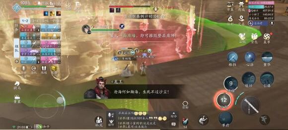 天涯明月刀手游心劍戰(zhàn)境S4困難難度龍王怎么打？天涯明月刀手游心劍戰(zhàn)境S4困難難度龍王打法詳解截圖