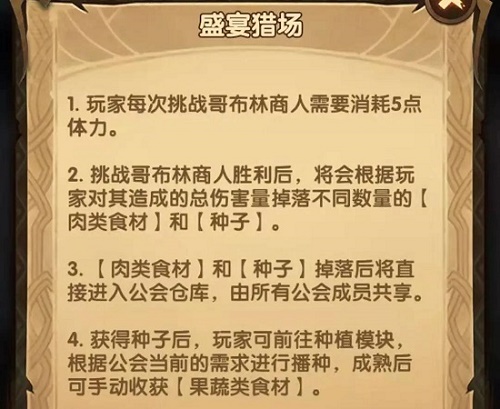 剑与远征盛宴猎场阵容怎么搭配?剑与远征盛宴猎场阵容搭配攻略截图