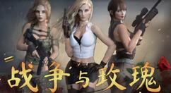 《战争与玫瑰》第二次宣布延迟发售 为避免Steam锁国区