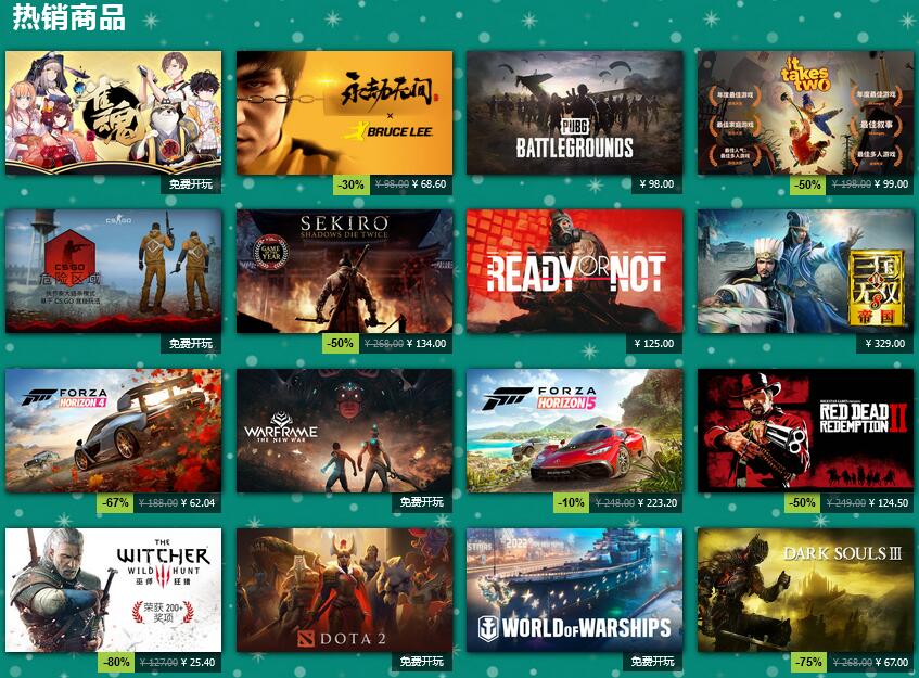 Steam冬季特卖活动正式开启 年度游戏投票开启