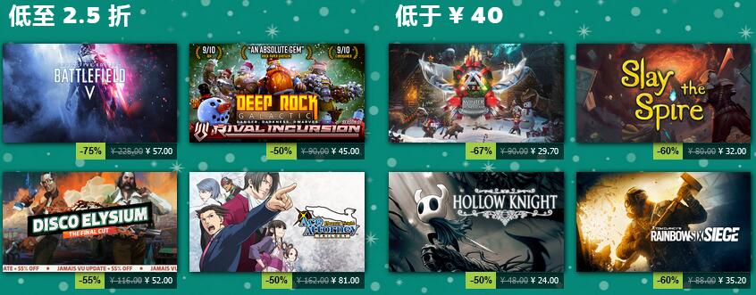 Steam冬季特卖活动正式开启 年度游戏投票开启