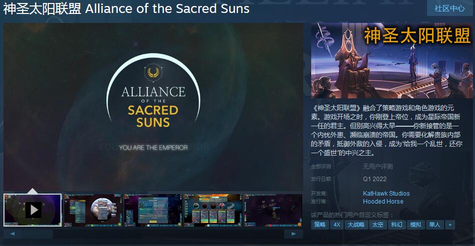 策略角色扮演游戏《神圣太阳联盟》上架Steam 2022年Q1发售支持中文