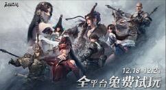《永劫无间》将与多个IP联动 糖豆人、影子武士3、李小龙等
