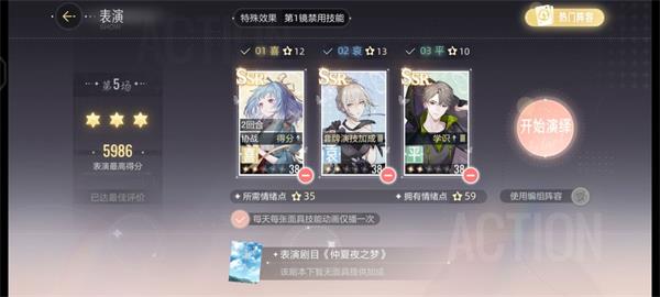 绝对演绎仲夏夜之梦怎么通关？绝对演绎仲夏夜之梦第一部通关攻略