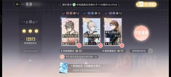 绝对演绎仲夏夜之梦怎么通关？绝对演绎仲夏夜之梦第一部通关攻略