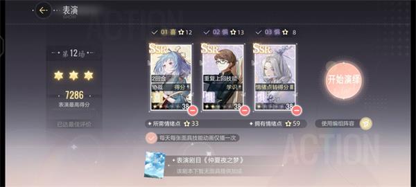 绝对演绎仲夏夜之梦怎么通关？绝对演绎仲夏夜之梦第一部通关攻略