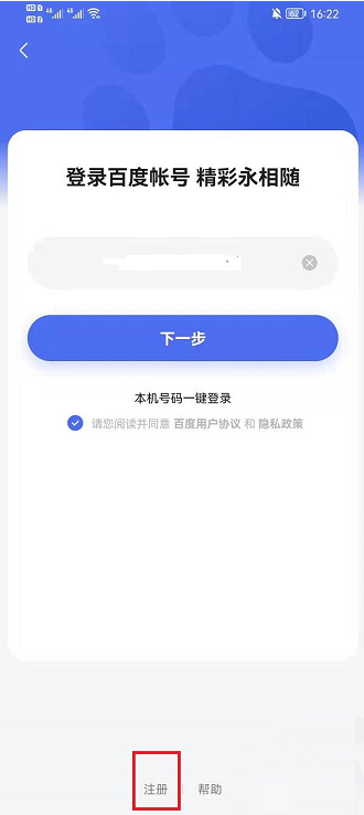 1,开启希壤app,从首页中选择登录注册并进入到注册页面中.