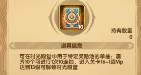 剑与远征时光殿堂怎么玩?剑与远征时光殿堂玩法攻略截图