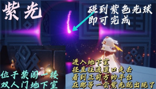 光遇12月6日每日任务怎么做？光遇12月6日每日任务完成攻略