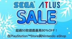 世嘉SEGA Winter Sale冬日特卖活动开启 《鬼灭之刃：火神血风谭》首次打折