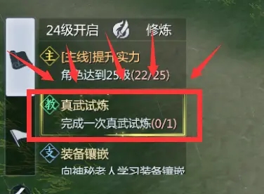 劍俠世界3新手第一天做什么?劍俠世界3新手第一天開(kāi)荒攻略截圖