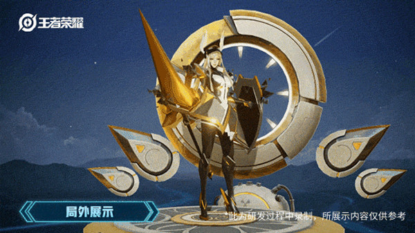 王者榮耀雅典娜黎明之約皮膚如何獲取？王者榮耀雅典娜黎明之約皮膚獲取攻略截圖