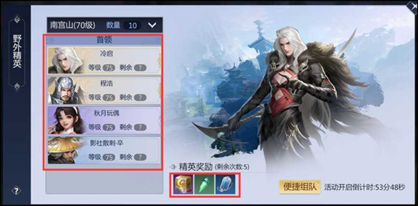 剑侠世界3手游野外精英怎么打?剑侠世界3手游野外精英打法攻略截图