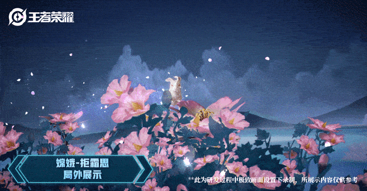 《王者荣耀》新限定皮肤嫦娥·拒霜思上线 限时售价6元